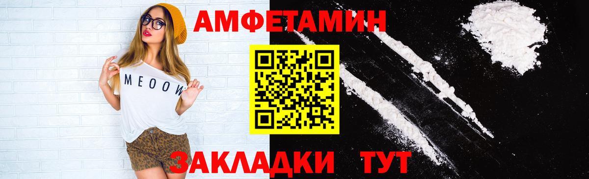 АМФ  Вход с VPN  Вязники  блэк спрут зеркало  Amphetamine  АМФ Розовый 