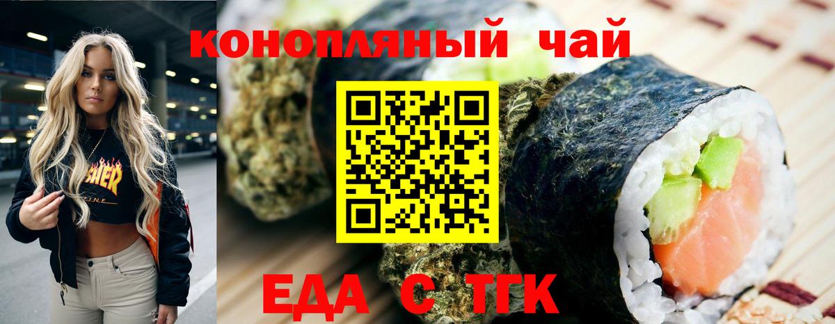 Вязники  Cannafood конопля  Вход с VPN 
