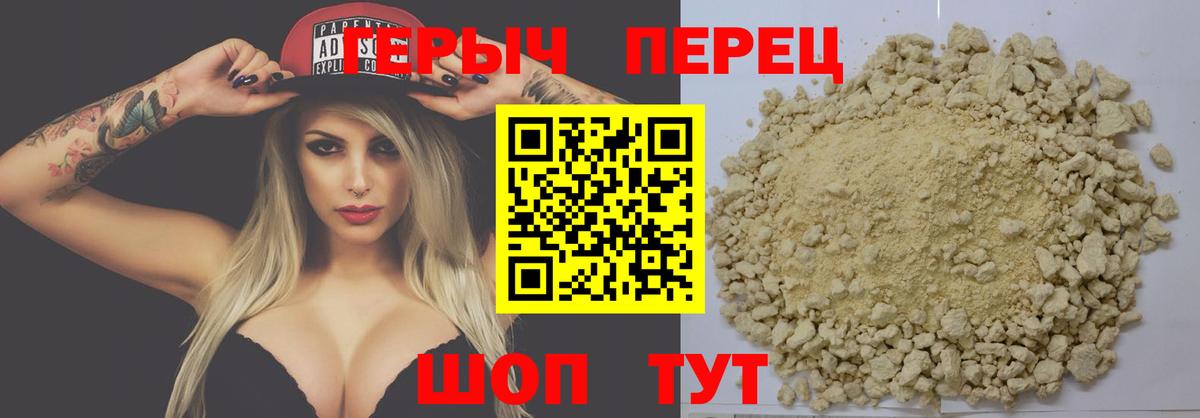 ГЕРОИН белый  Вход с VPN  Героин  Вязники 