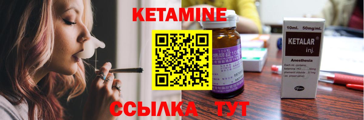 Кетамин ketamine  Вход с VPN  Вязники 