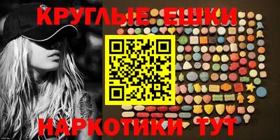 синтетический гашиш Ангарск