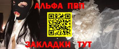 Альфа ПВП Анапа