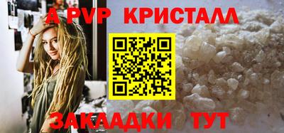 Альфа ПВП Анапа