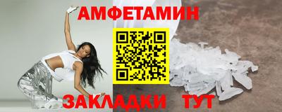 метамфетамин Анжеро-Судженск
