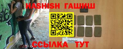 синтетический гашиш Ангарск