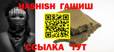 синтетический гашиш Ангарск