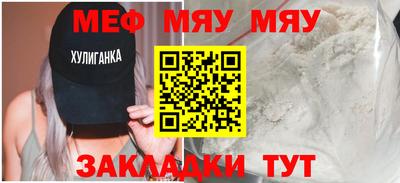 метамфетамин Анжеро-Судженск