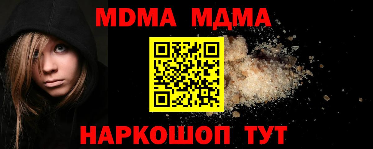 Вязники  МДМА Molly  MDMA  Вход с VPN  МДМА Molly 
