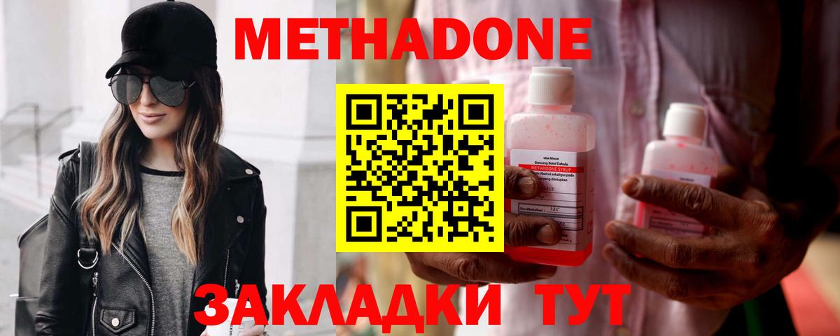 Метадон белоснежный  МЕТАДОН мёд  Вязники  Вход с VPN 