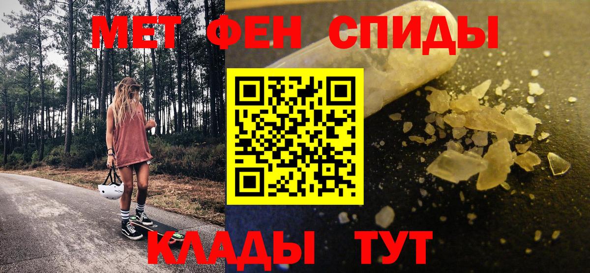 МЕТАМФЕТАМИН Methamphetamine Вязники