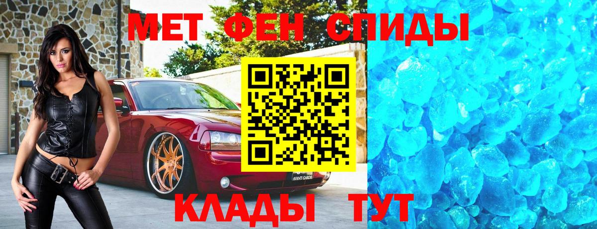 Метамфетамин кристалл  Метамфетамин кристалл  Вязники  Вход с VPN 