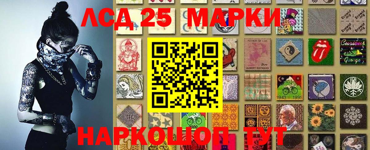 Марки 25I-NBOMe 1500мкг Вязники