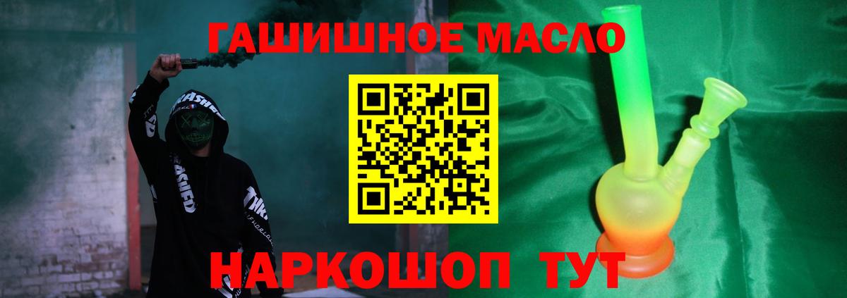 ТГК вейп  Дистиллят ТГК гашишное масло  Вязники  как найти   Вход с VPN 